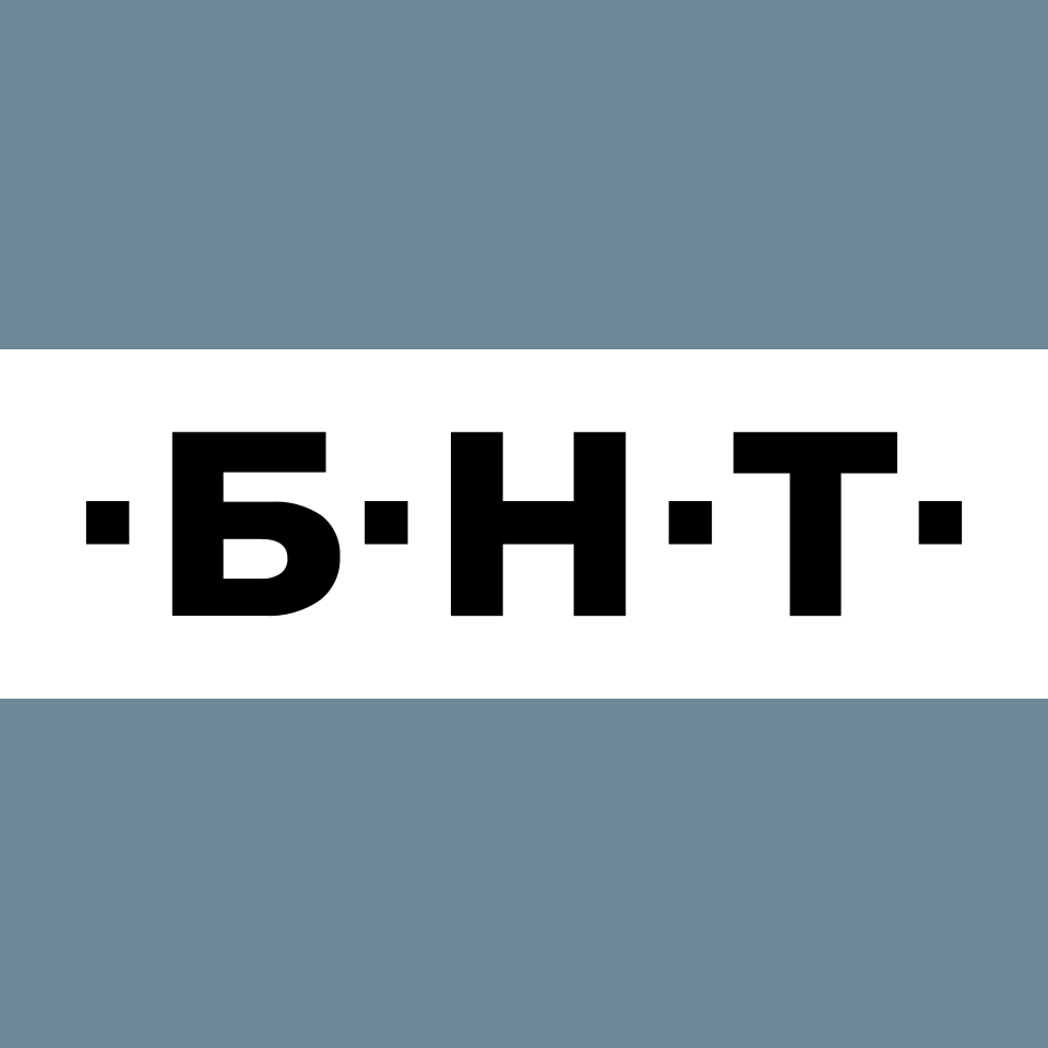 БНТ
